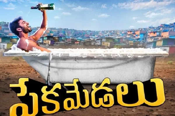 Pekamedalu Review