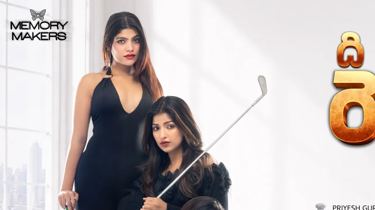 ఆగస్టు 21న థియేటర్లో ‘ది రెడ్ బ్యాగ్’
