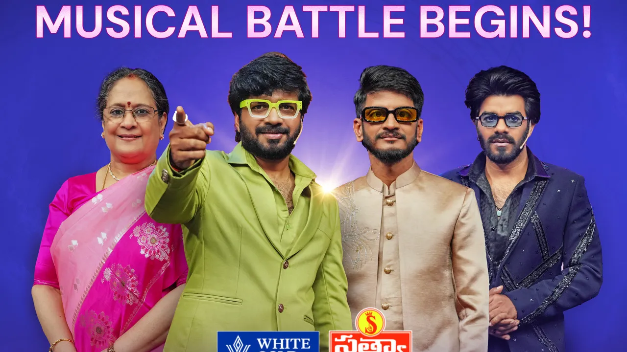 నందమూరి కల్యాణ్రామ్ అతిథిగా డ్రామా జూనియర్స్ 9 గ్రాండ్ ఫినాలే, సరిగమప-ది నెక్ట్స్ సింగింగ్ సెన్సేషన్ మెగా లాంచ్.. ఈ శని, ఆదివారాల్లో మీ జీ తెలుగులో!