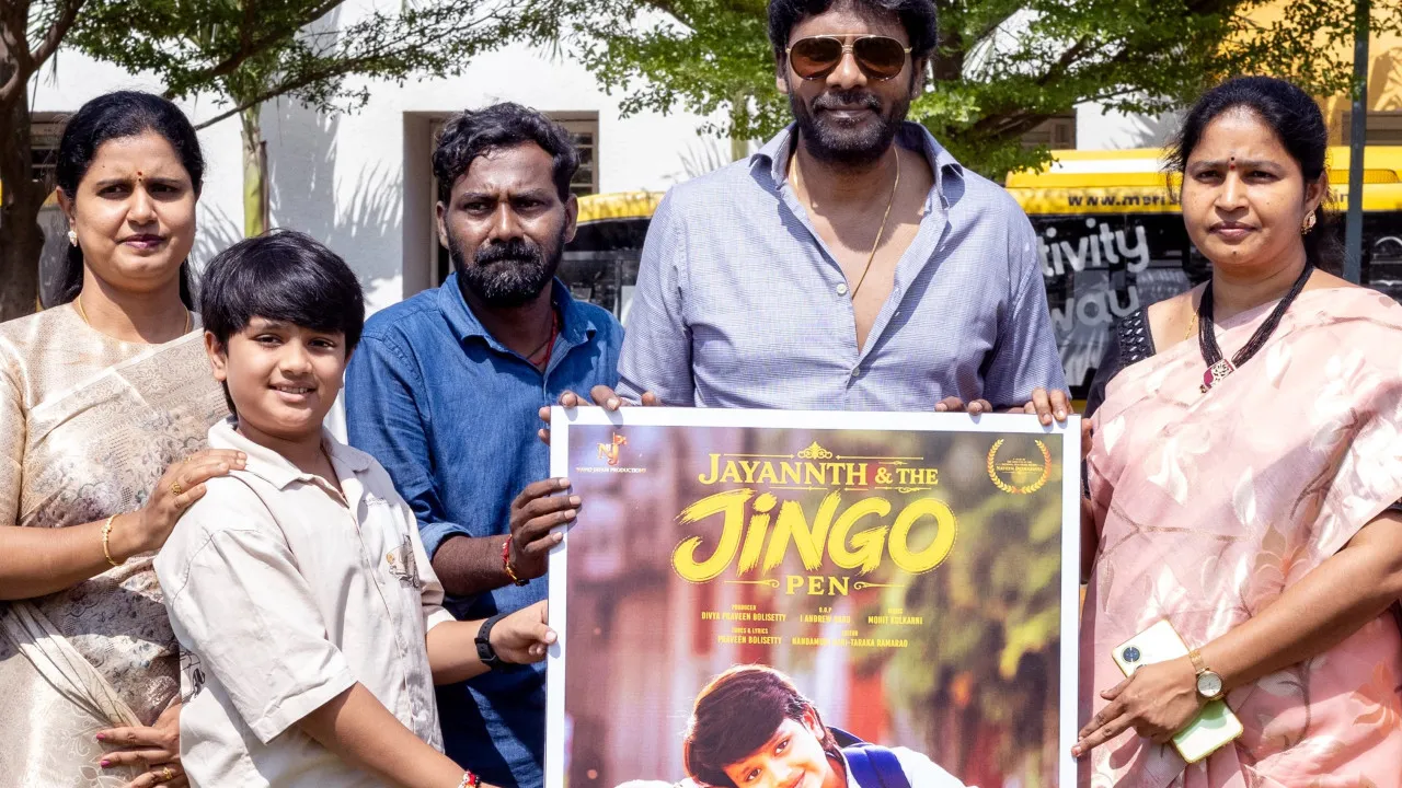 జయంత్‌ అండ్‌ ది జింగోపెన్‌ సినిమా ఫస్ట్‌లుక్‌ లాంచ్‌