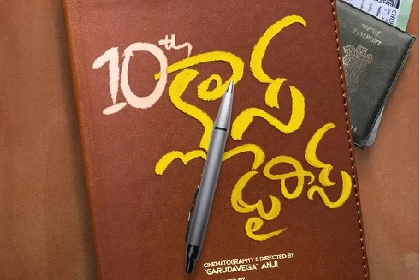 10th class dairys title poster released
