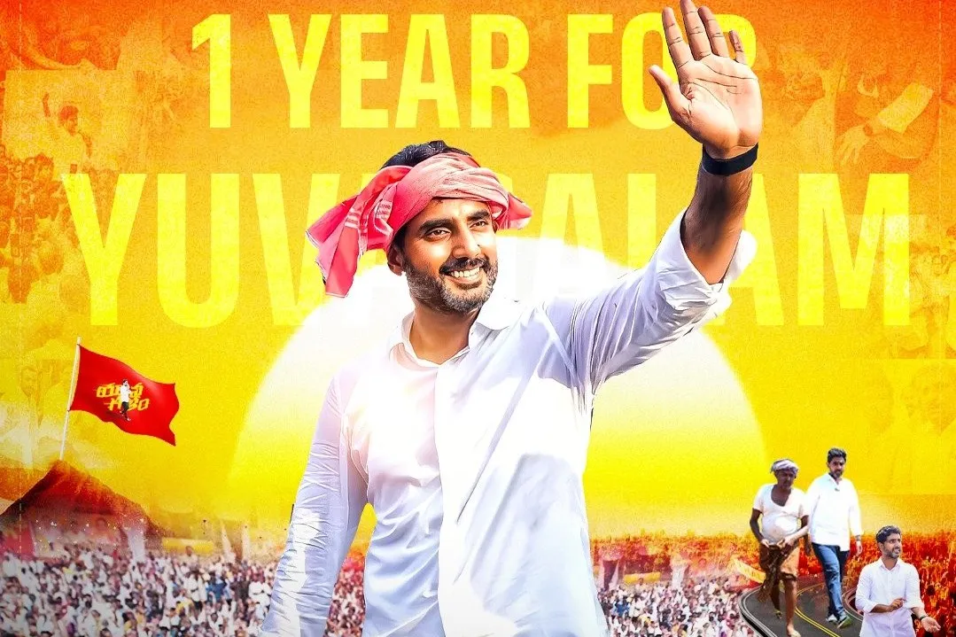 Nara Lokesh Yuvagalam completed one year