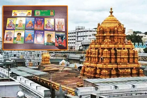 TTD Introduces Book Prasadam for Devotees Visiting Tirumala