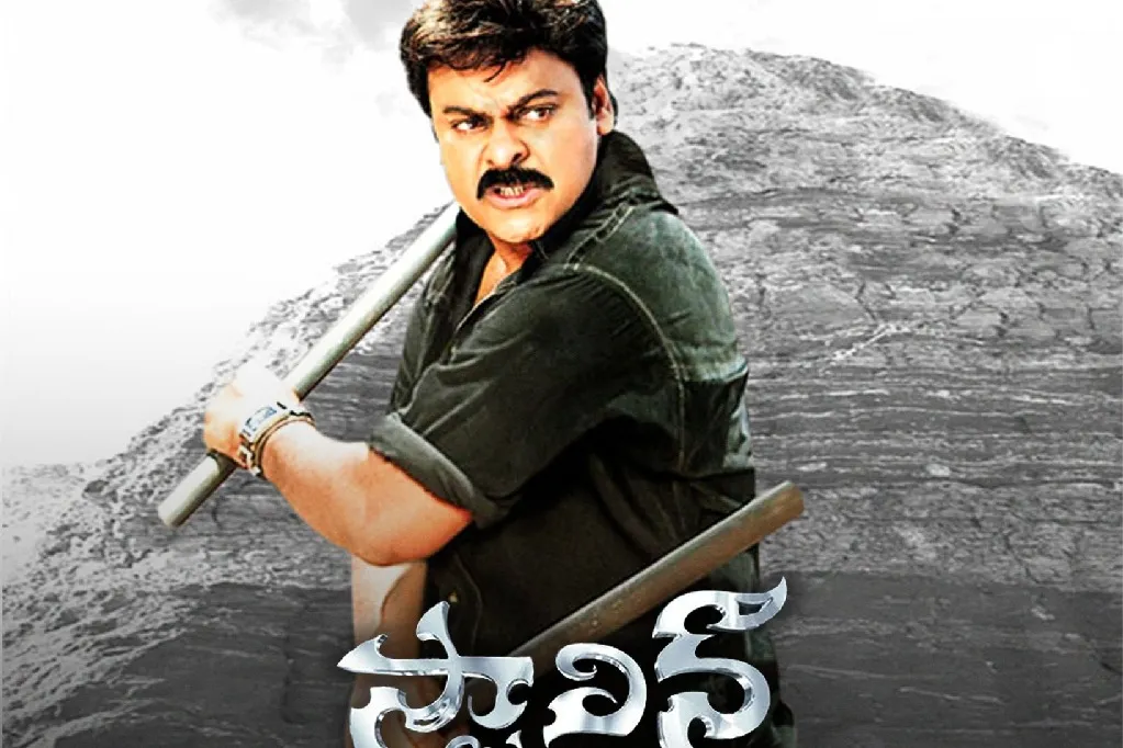 Chiranjeevi Stalin Re Release Trailer Released