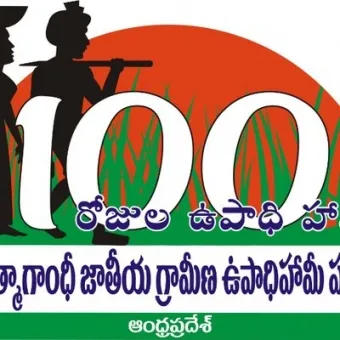 ఉపాధి హామీ మహిళా ఉద్యోగులను వేధించిన అధికారి.. సస్పెండ్ చేసిన ఉన్నతాధికారులు!