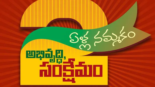 Telugu Desam Party Intintiki TDP leaders visit 1460 lakh houses Lokesh monitors progress