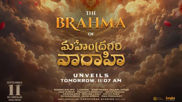 Brahmanandam as Brahma in Mahendragiri Varahi movie glimpse video out now