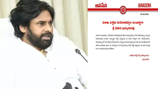 Janasena changes ahead of local elections Pawan Kalyan key decisions
